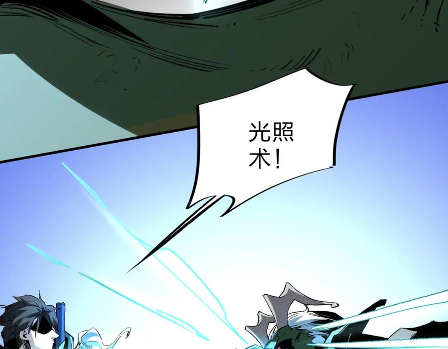 全民转职：无职的我终结了神明！ - 第6话 最终BOSS战！ 第116页