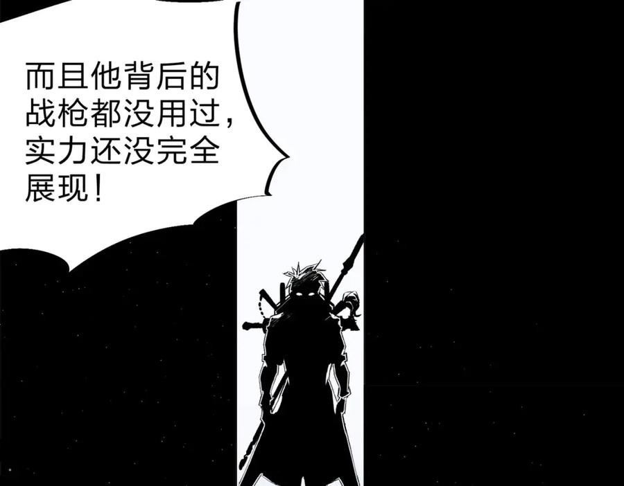 全民转职：无职的我终结了神明！ - 第6话 最终BOSS战！ 第10页