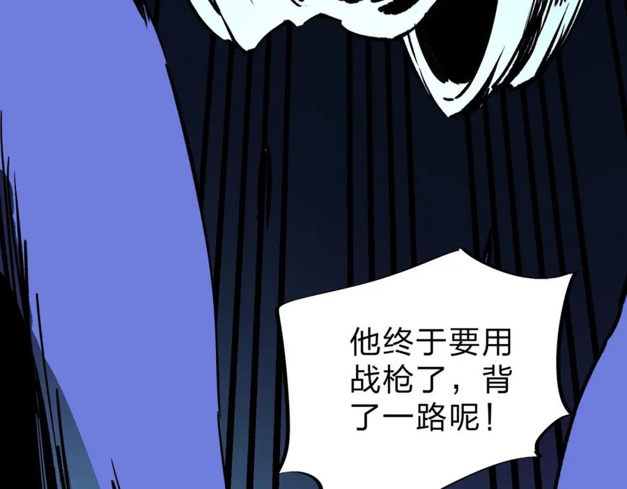 全民转职：无职的我终结了神明！ - 第6话 最终BOSS战！ 第71页
