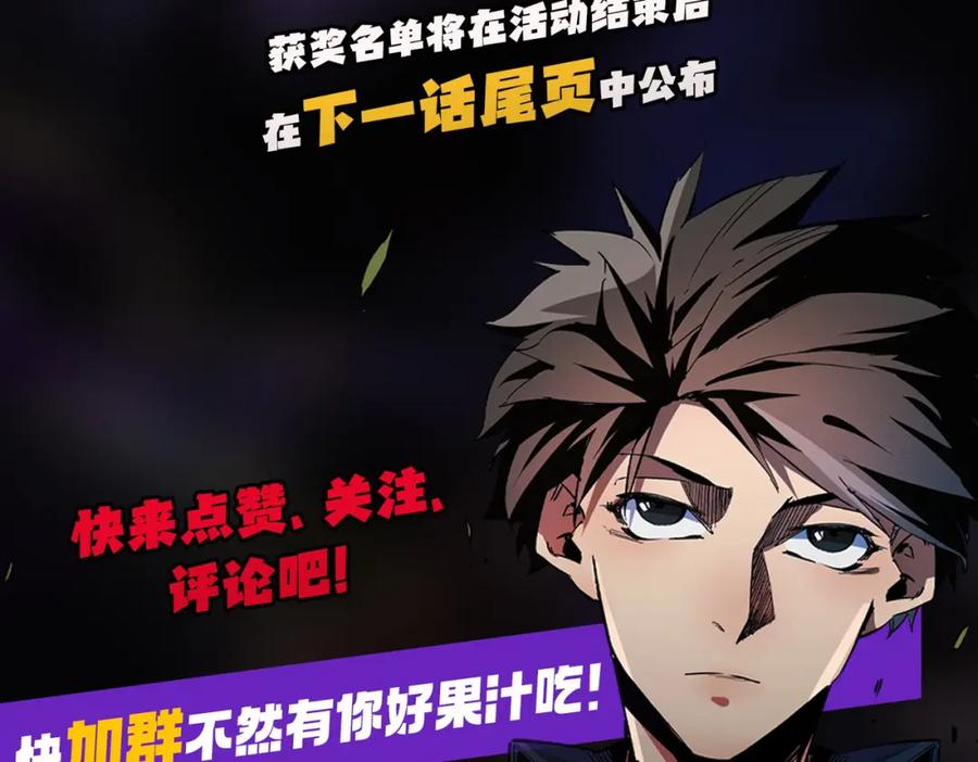 全民转职：无职的我终结了神明！ - 第6话 最终BOSS战！ 第167页