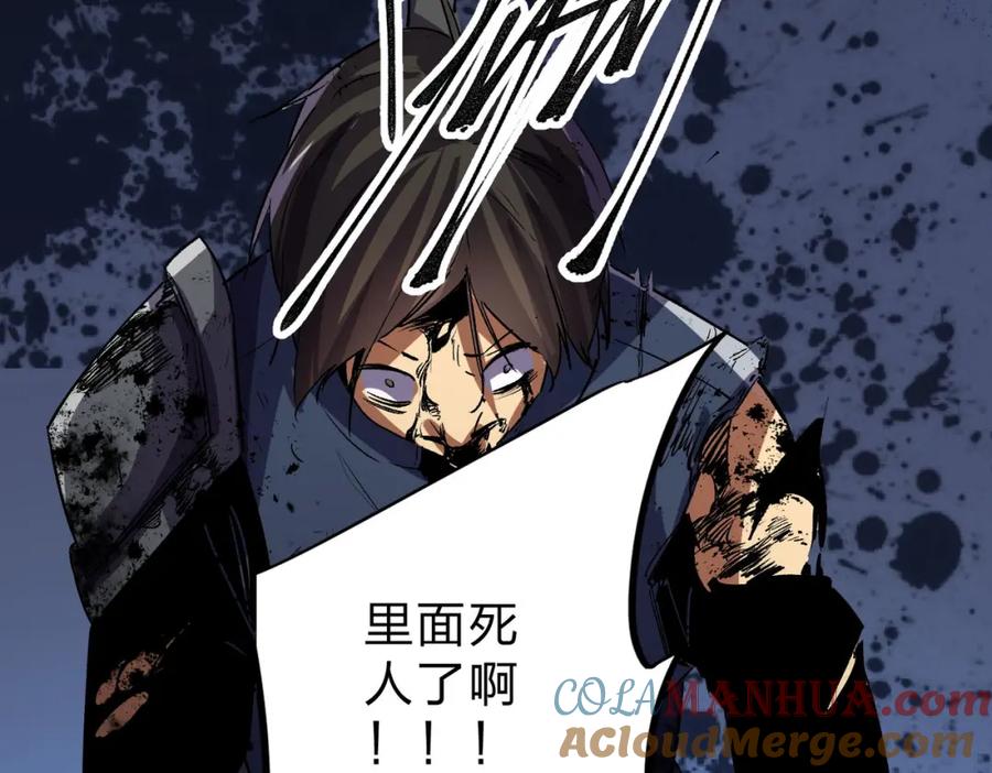 全民转职：无职的我终结了神明！ - 第6话 最终BOSS战！ 第17页
