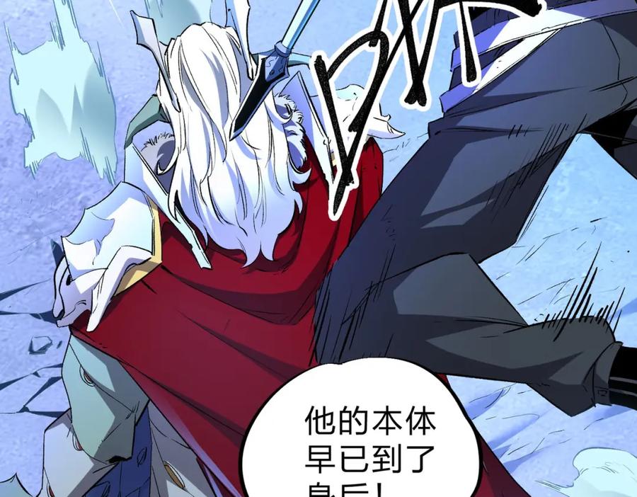 全民转职：无职的我终结了神明！ - 第6话 最终BOSS战！ 第104页