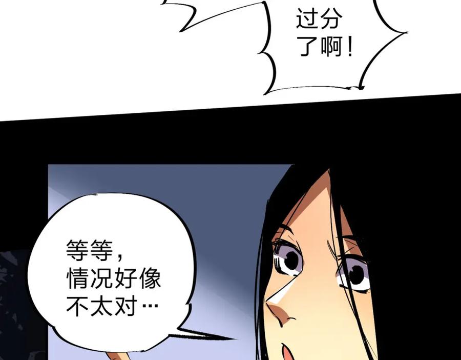 全民转职：无职的我终结了神明！ - 第6话 最终BOSS战！ 第15页