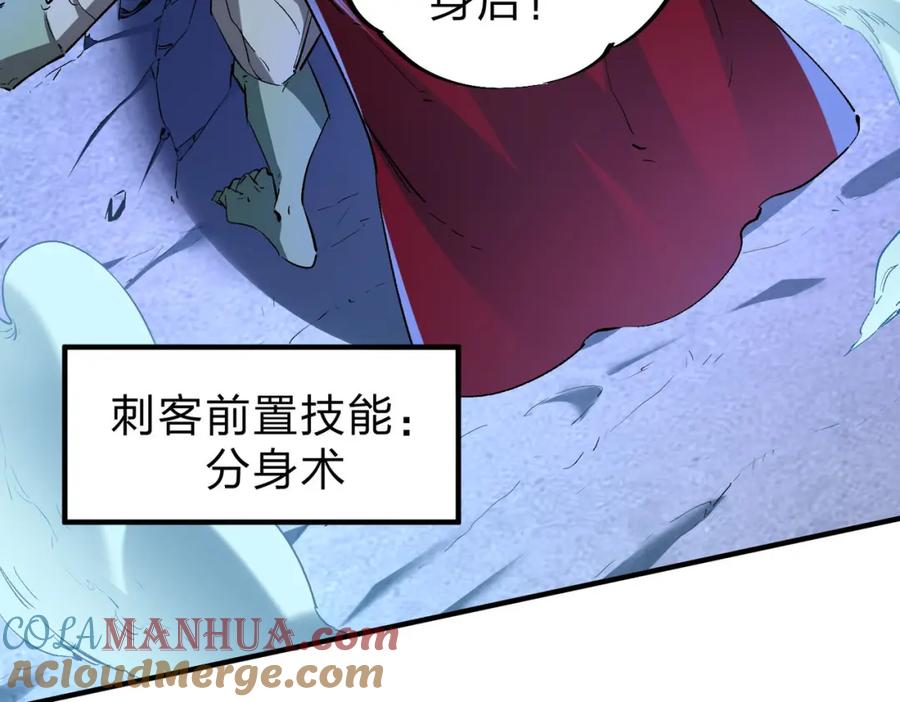 全民转职：无职的我终结了神明！ - 第6话 最终BOSS战！ 第105页