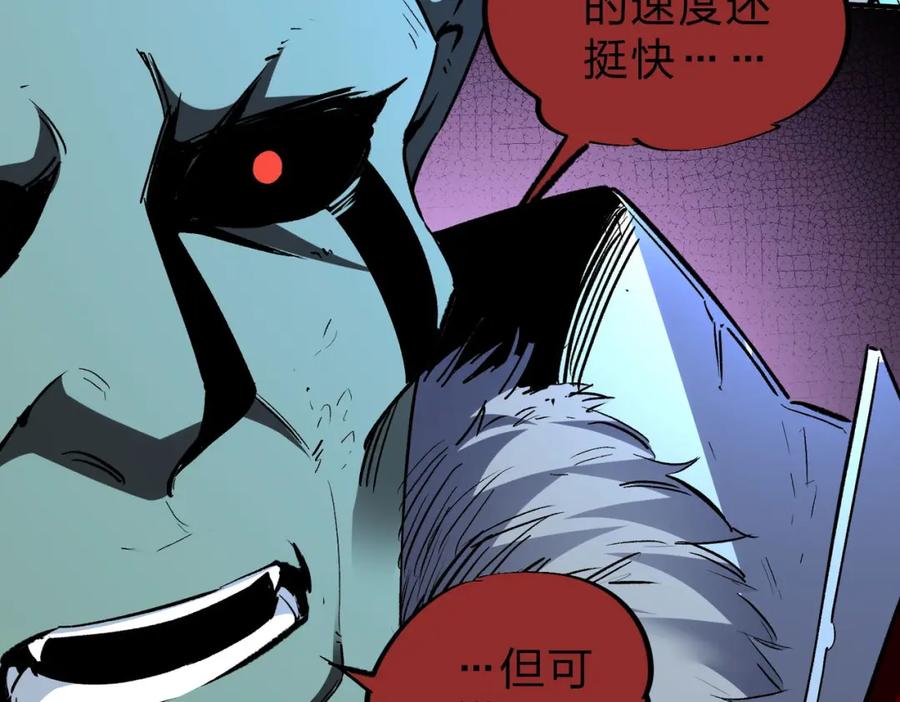 全民转职：无职的我终结了神明！ - 第6话 最终BOSS战！ 第87页