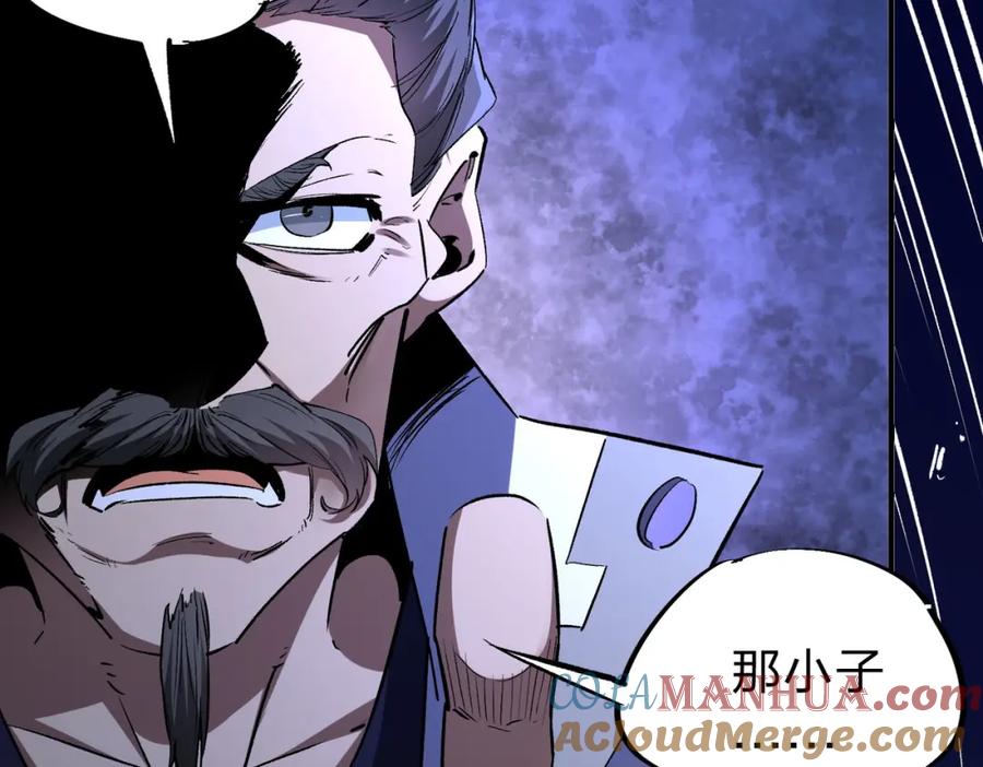 全民转职：无职的我终结了神明！ - 第6话 最终BOSS战！ 第101页