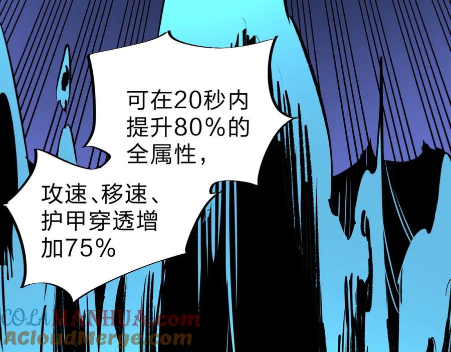 全民转职：无职的我终结了神明！ - 第6话 最终BOSS战！ 第69页