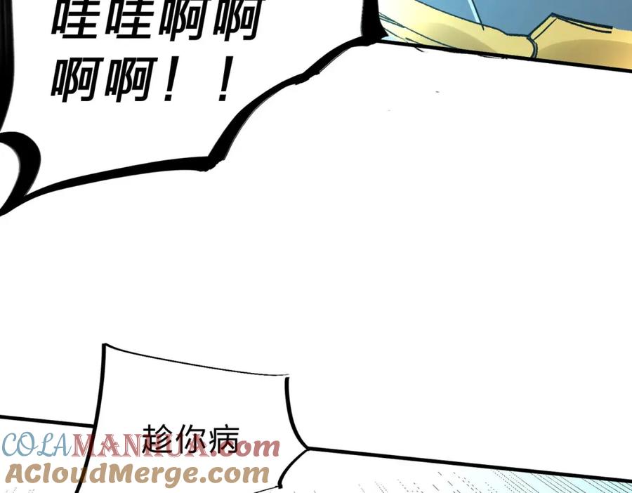 全民转职：无职的我终结了神明！ - 第6话 最终BOSS战！ 第125页