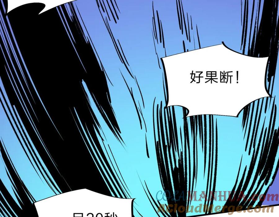 全民转职：无职的我终结了神明！ - 第6话 最终BOSS战！ 第73页