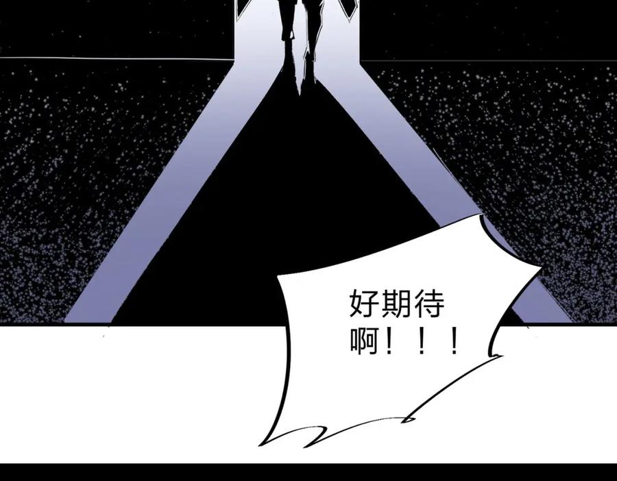 全民转职：无职的我终结了神明！ - 第6话 最终BOSS战！ 第11页