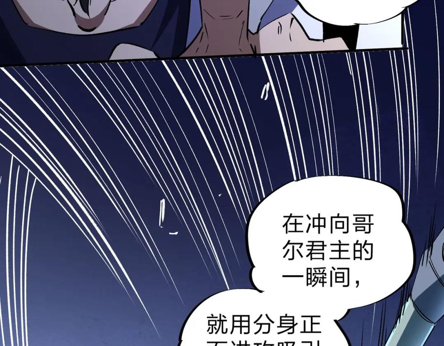 全民转职：无职的我终结了神明！ - 第6话 最终BOSS战！ 第102页