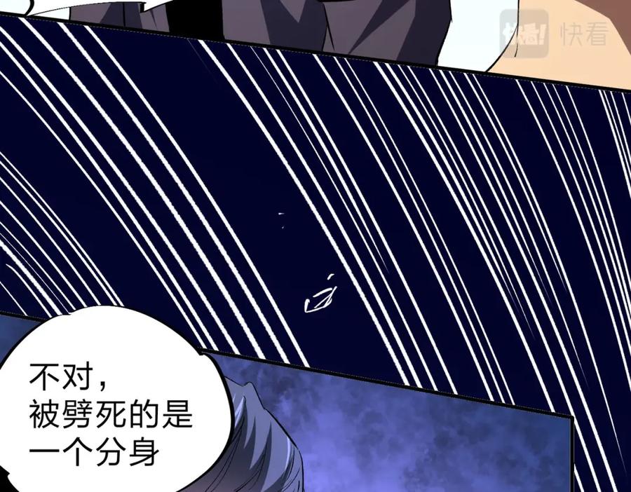 全民转职：无职的我终结了神明！ - 第6话 最终BOSS战！ 第100页