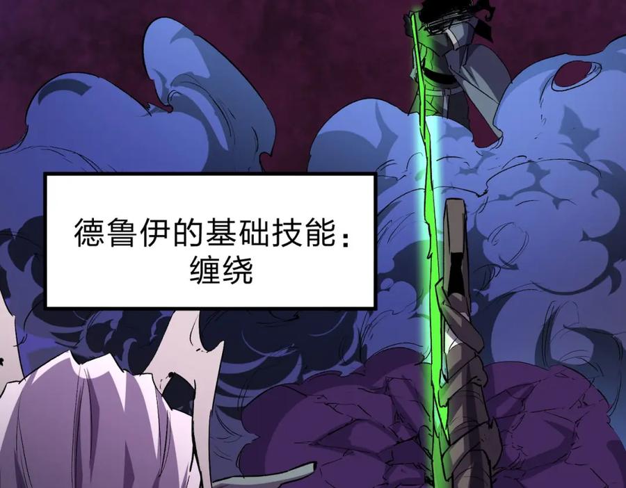全民转职：无职的我终结了神明！ - 第6话 最终BOSS战！ 第151页