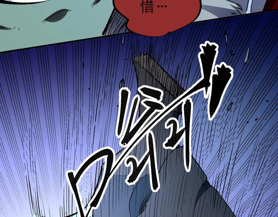 全民转职：无职的我终结了神明！ - 第6话 最终BOSS战！ 第88页