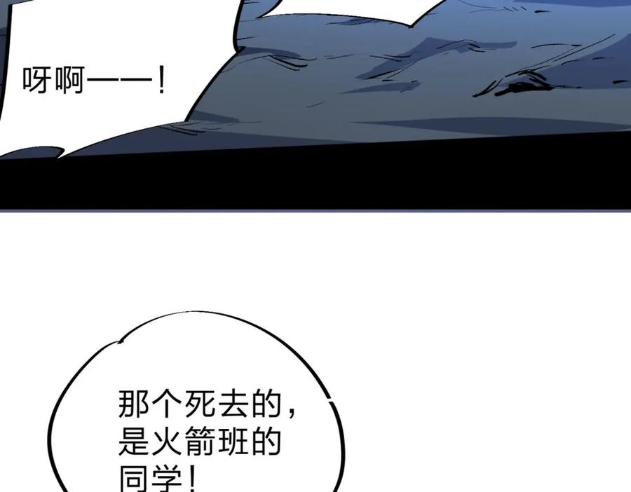 全民转职：无职的我终结了神明！ - 第6话 最终BOSS战！ 第19页