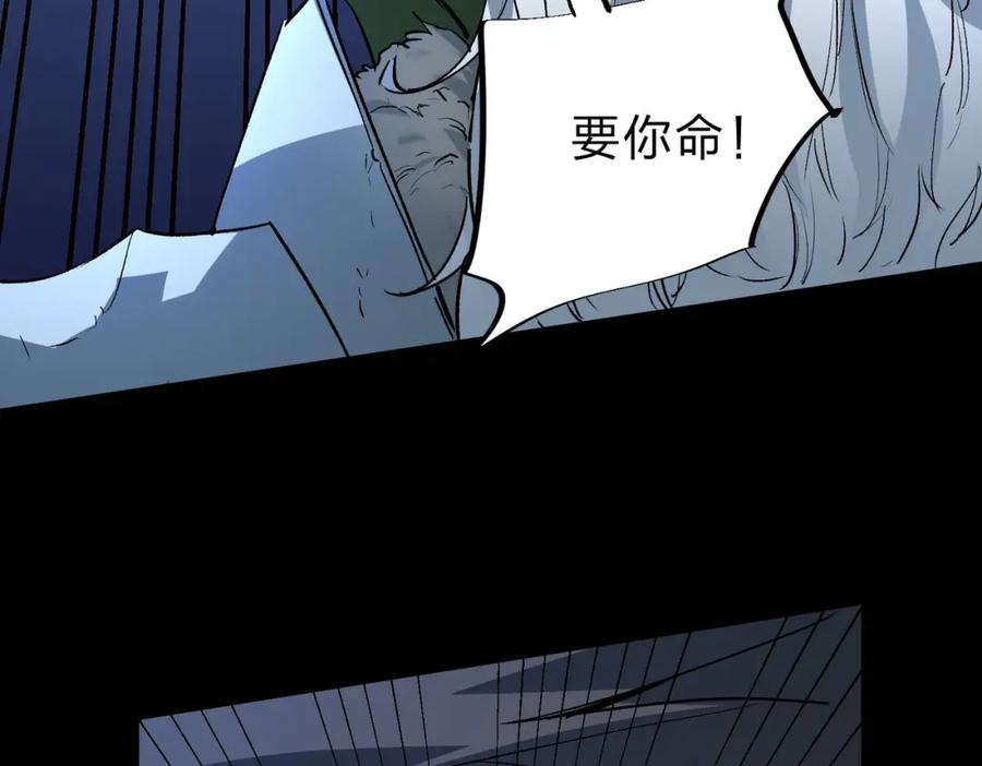 全民转职：无职的我终结了神明！ - 第6话 最终BOSS战！ 第128页