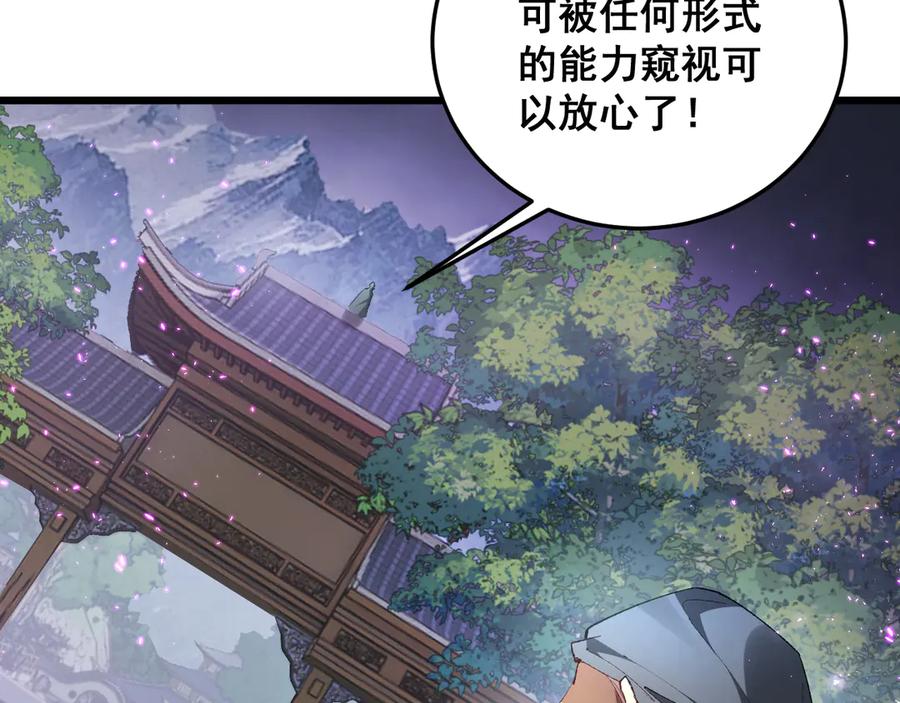 《虫族主宰：我玩的就是天灾》第69话 斩六将 第15页