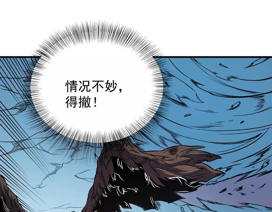 《全民转职：无职的我终结了神明！》第69话：技艺融合的精粹，在于技能创造！ 第103页