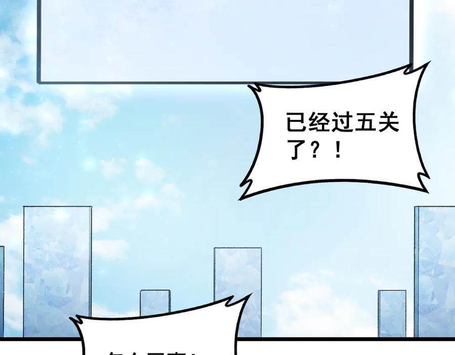 《虫族主宰：我玩的就是天灾》第69话 斩六将 第74页