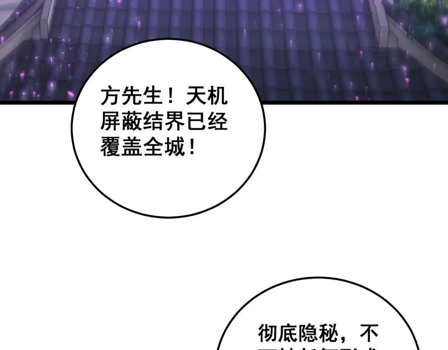 《虫族主宰：我玩的就是天灾》第69话 斩六将 第14页