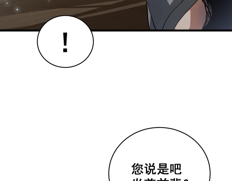 《虫族主宰：我玩的就是天灾》第69话 斩六将 第83页