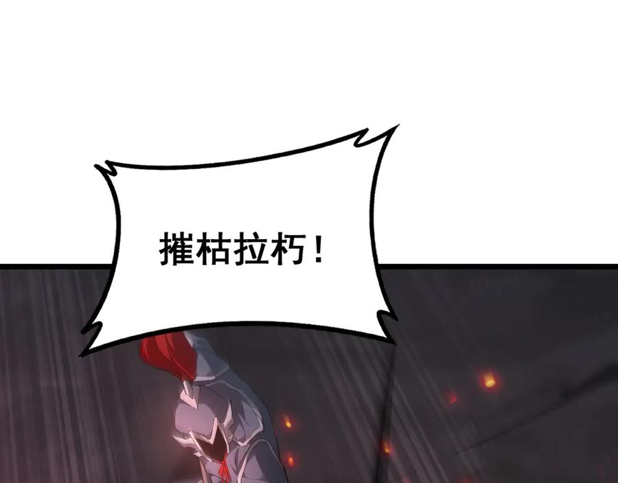 《虫族主宰：我玩的就是天灾》第69话 斩六将 第126页
