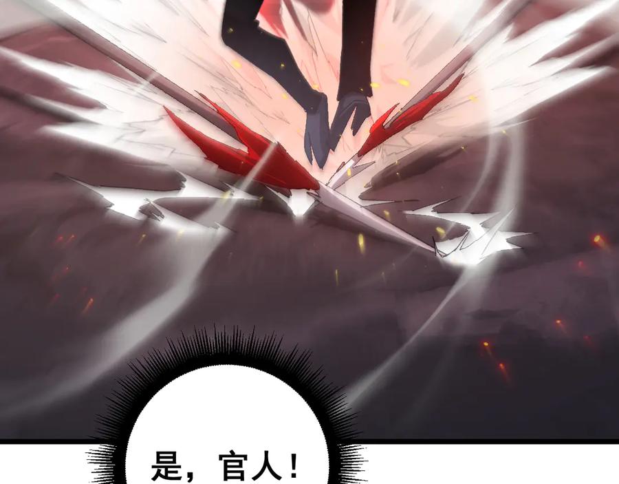 《虫族主宰：我玩的就是天灾》第69话 斩六将 第114页