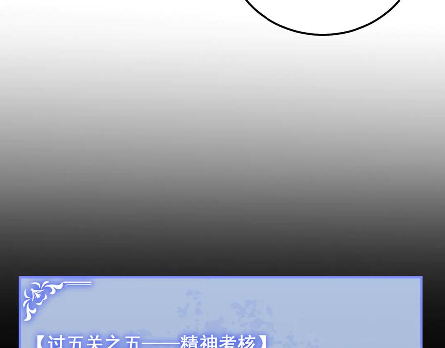《虫族主宰：我玩的就是天灾》第69话 斩六将 第54页
