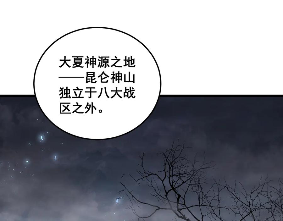 《虫族主宰：我玩的就是天灾》第69话 斩六将 第4页