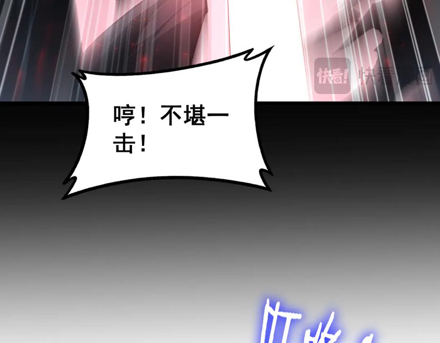 《虫族主宰：我玩的就是天灾》第69话 斩六将 第72页