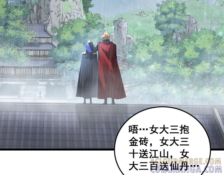《虫族主宰：我玩的就是天灾》第69话 斩六将 第53页