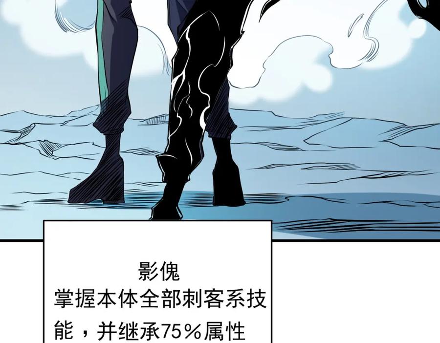《全民转职：无职的我终结了神明！》第69话：技艺融合的精粹，在于技能创造！ 第54页