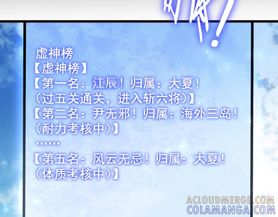 《虫族主宰：我玩的就是天灾》第69话 斩六将 第73页
