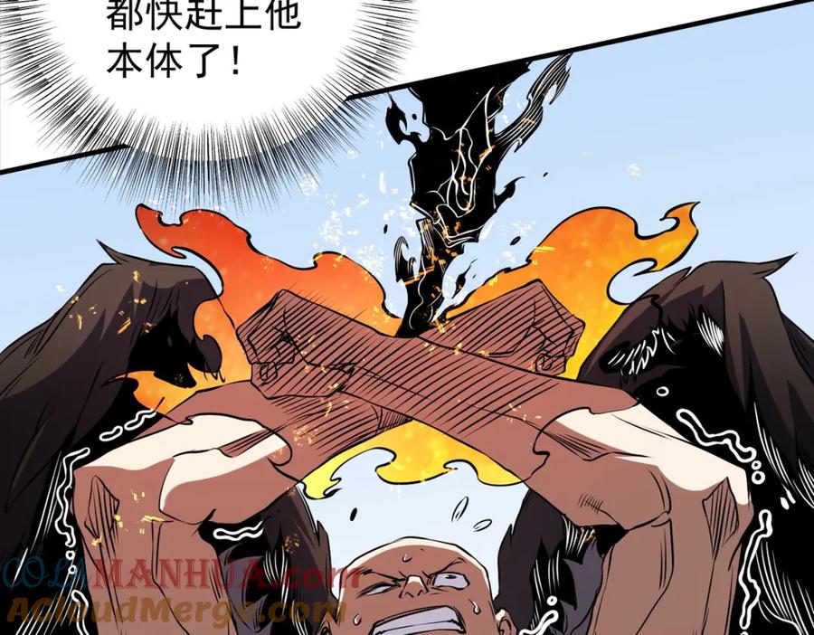 《全民转职：无职的我终结了神明！》第69话：技艺融合的精粹，在于技能创造！ 第61页