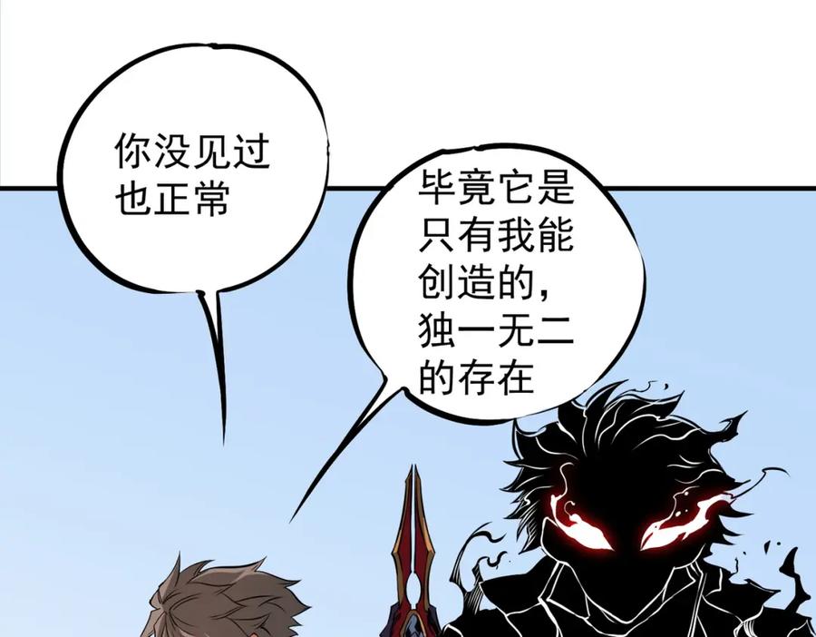 《全民转职：无职的我终结了神明！》第69话：技艺融合的精粹，在于技能创造！ 第52页