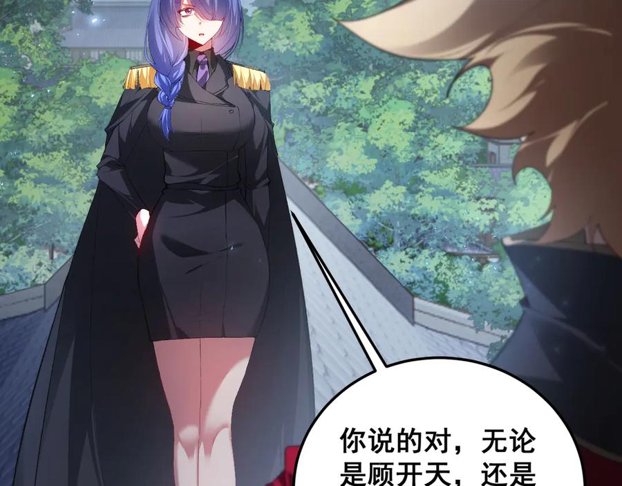 《虫族主宰：我玩的就是天灾》第69话 斩六将 第35页