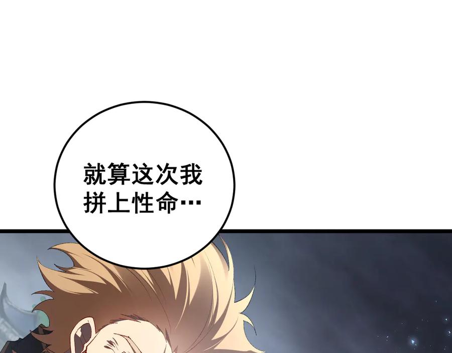《虫族主宰：我玩的就是天灾》第69话 斩六将 第48页