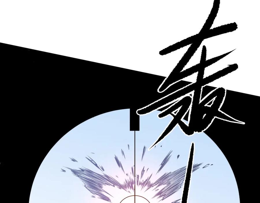 《全民转职：无职的我终结了神明！》第69话：技艺融合的精粹，在于技能创造！ 第112页