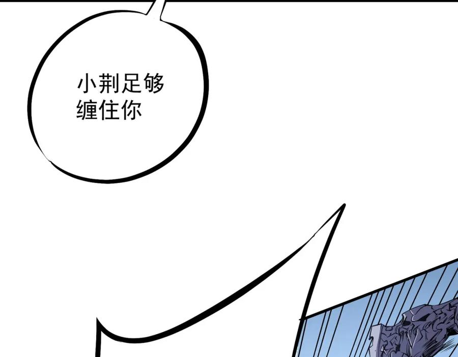 《全民转职：无职的我终结了神明！》第69话：技艺融合的精粹，在于技能创造！ 第86页