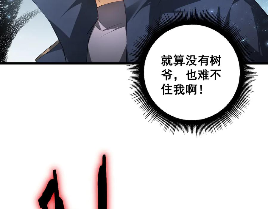 《虫族主宰：我玩的就是天灾》第69话 斩六将 第59页