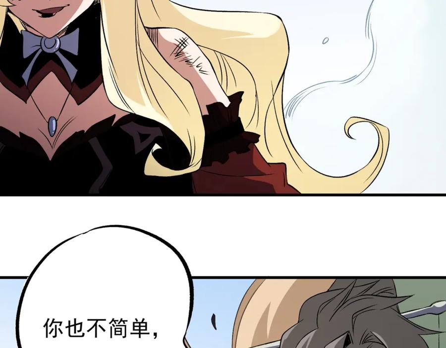 《全民转职：无职的我终结了神明！》第69话：技艺融合的精粹，在于技能创造！ 第146页