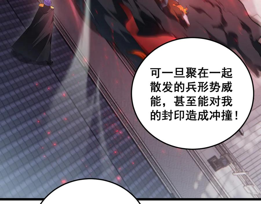 《虫族主宰：我玩的就是天灾》第69话 斩六将 第24页