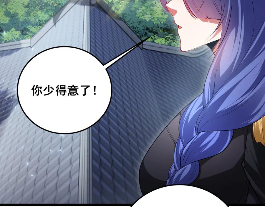《虫族主宰：我玩的就是天灾》第69话 斩六将 第27页