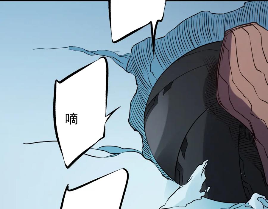 《全民转职：无职的我终结了神明！》第69话：技艺融合的精粹，在于技能创造！ 第94页