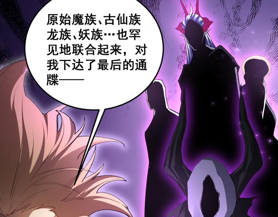 《虫族主宰：我玩的就是天灾》第69话 斩六将 第38页