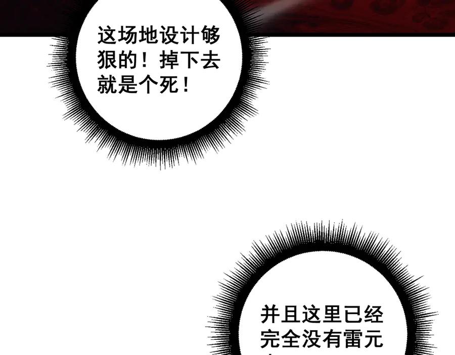 《虫族主宰：我玩的就是天灾》第69话 斩六将 第106页