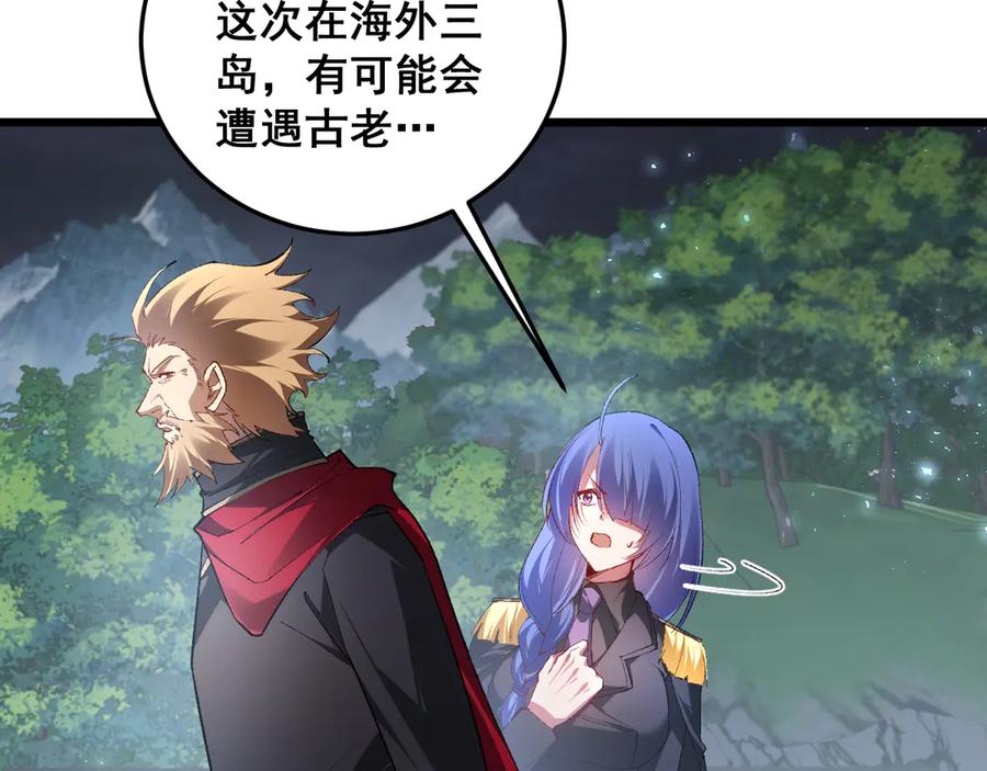 《虫族主宰：我玩的就是天灾》第69话 斩六将 第46页
