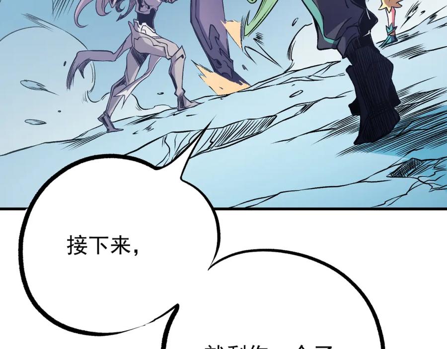 《全民转职：无职的我终结了神明！》第69话：技艺融合的精粹，在于技能创造！ 第116页