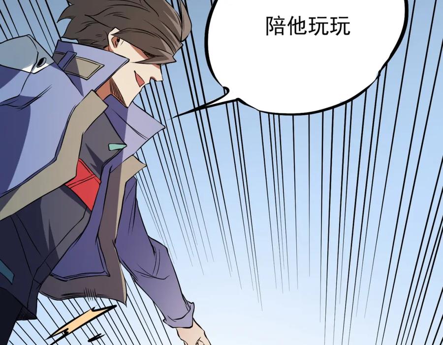 《全民转职：无职的我终结了神明！》第69话：技艺融合的精粹，在于技能创造！ 第56页