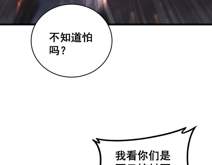 《虫族主宰：我玩的就是天灾》第69话 斩六将 第140页